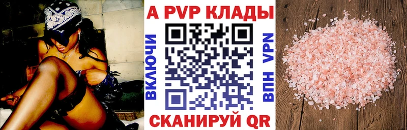 Купить наркотик аптеки Барнаул Alpha PVP  Меф мяу мяу  Каннабис 