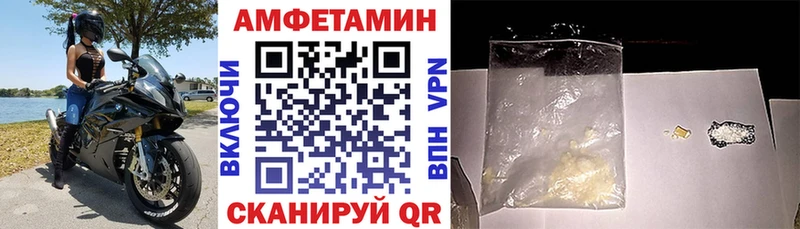 АМФ VHQ  купить  цена  МЕГА вход  Барнаул 