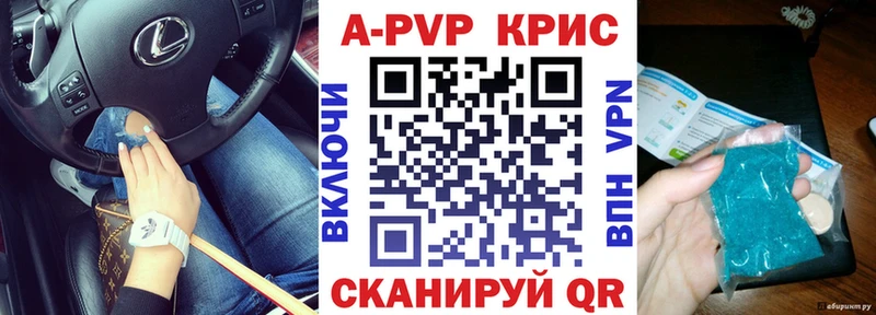 APVP СК КРИС  даркнет сайт  блэк спрут рабочий сайт  Барнаул 