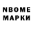 Марки 25I-NBOMe 1500мкг Ibo Memedov