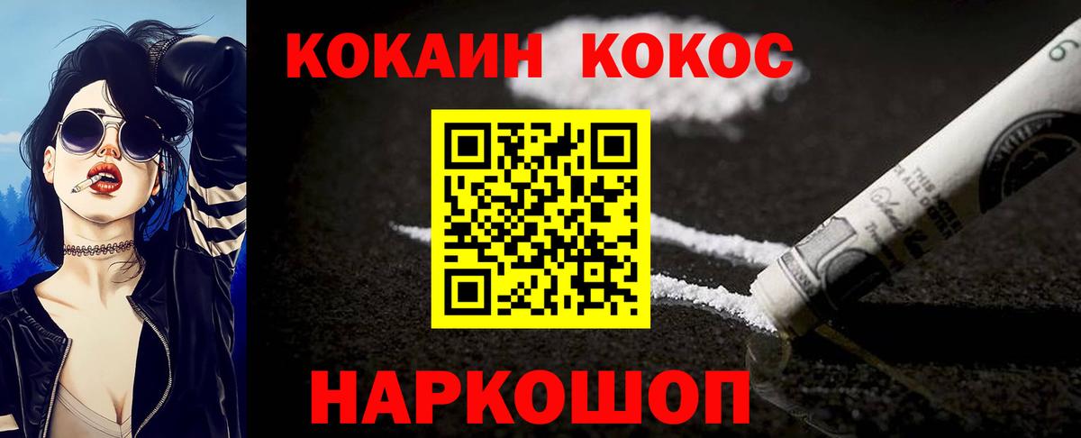 COCAIN Эквадор  Вход с VPN  COCAIN  цены   Барнаул 