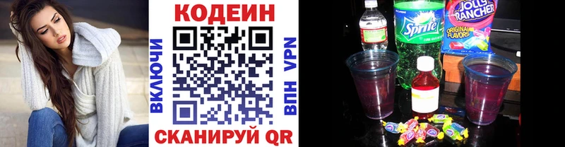 где продают наркотики  нарко площадка состав  ОМГ ОМГ ONION  Кодеиновый сироп Lean напиток Lean (лин)  Барнаул 