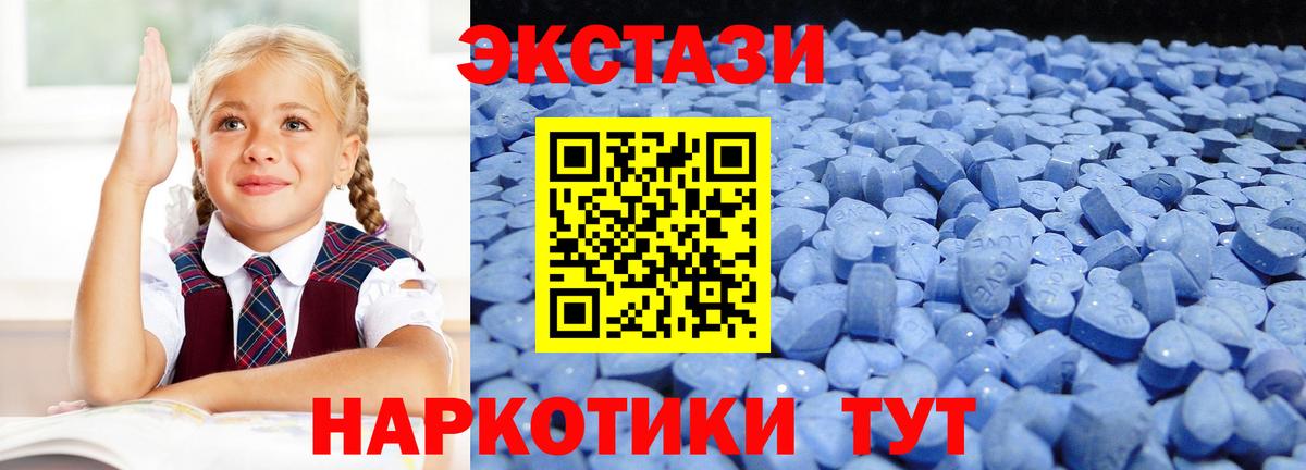 Ecstasy диски Барнаул