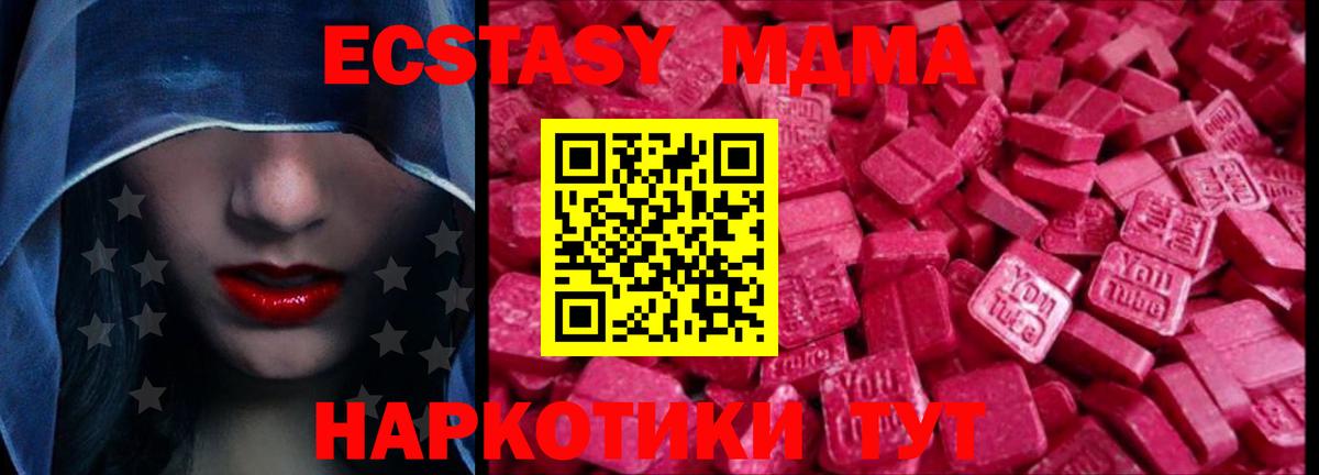 ОМГ ОМГ как войти  Вход с VPN  Ecstasy  Барнаул  Экстази DUBAI 