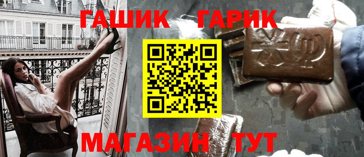Гашиш AMNESIA HAZE  Вход с VPN  ГАШ hashish  Барнаул 