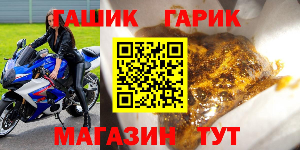ГАШИШ гашик Барнаул