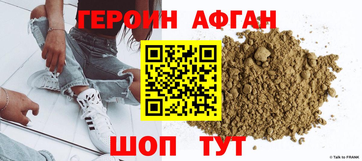 Героин герыч  Вход с VPN  Барнаул 