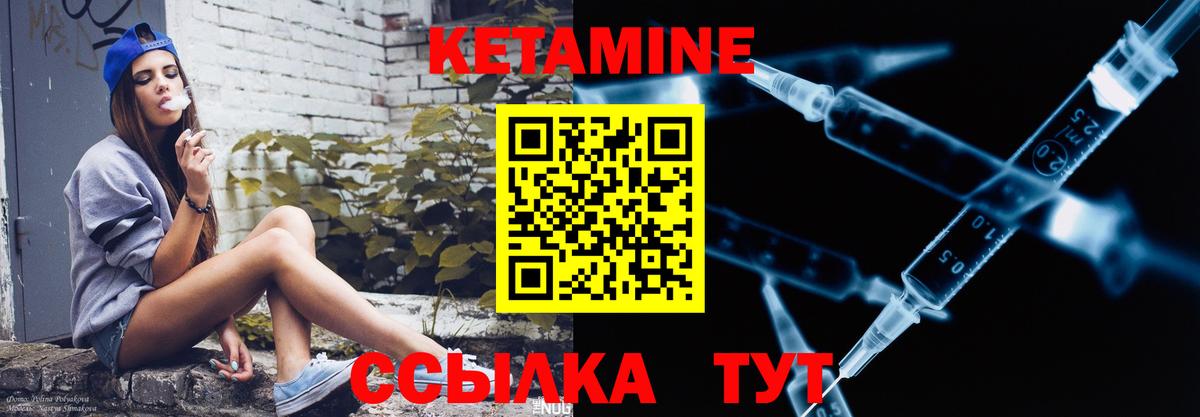 КЕТАМИН VHQ  КЕТАМИН VHQ  Барнаул  Вход с VPN 