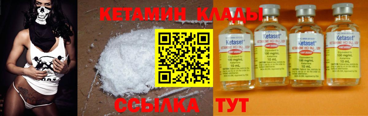 КЕТАМИН ketamine Барнаул