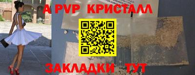 мяу мяу кристалл Кудрово