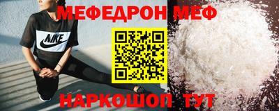 мяу мяу кристалл Кудрово