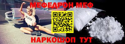 меф VHQ Кузнецк