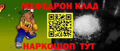 меф VHQ Кузнецк