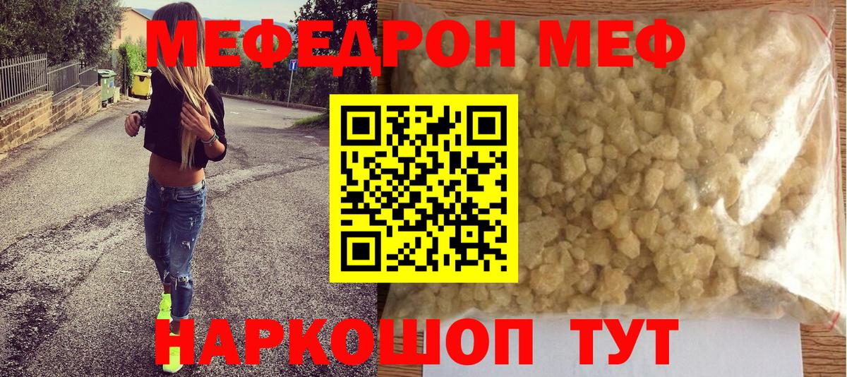 Мефедрон мука Барнаул