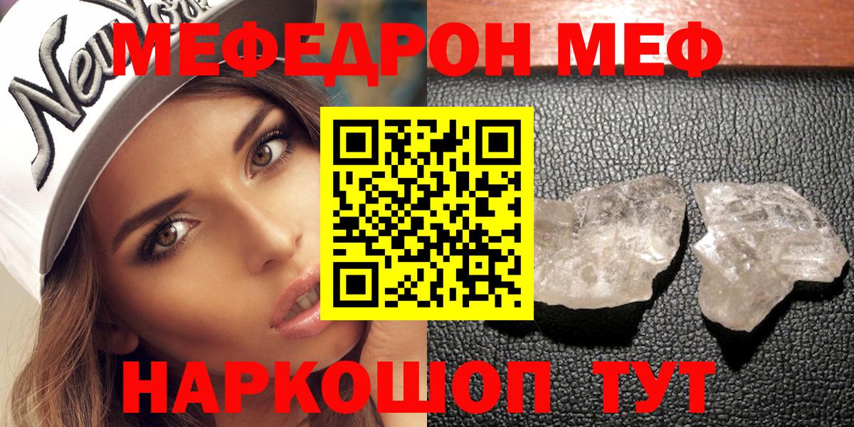 Мефедрон  Вход с VPN  Барнаул  МЯУ-МЯУ мяу мяу  МЯУ-МЯУ VHQ 