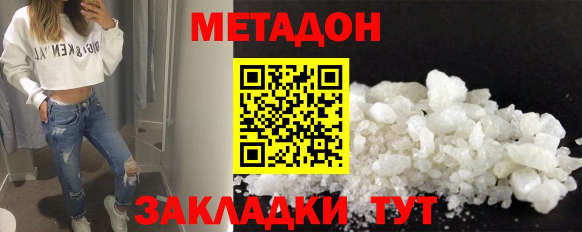 Барнаул  МЕТАДОН мёд  Вход с VPN  МЕТАДОН белоснежный 