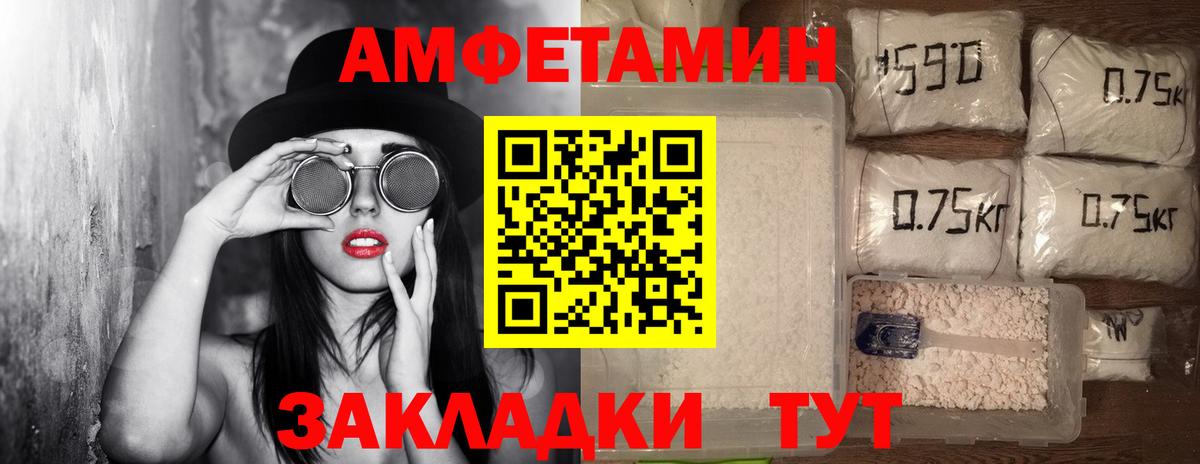 МЕТАМФЕТАМИН винт Барнаул