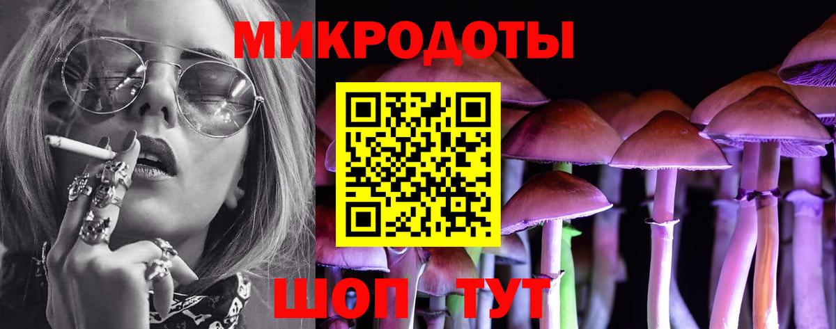 Псилоцибиновые грибы Magic Shrooms Барнаул